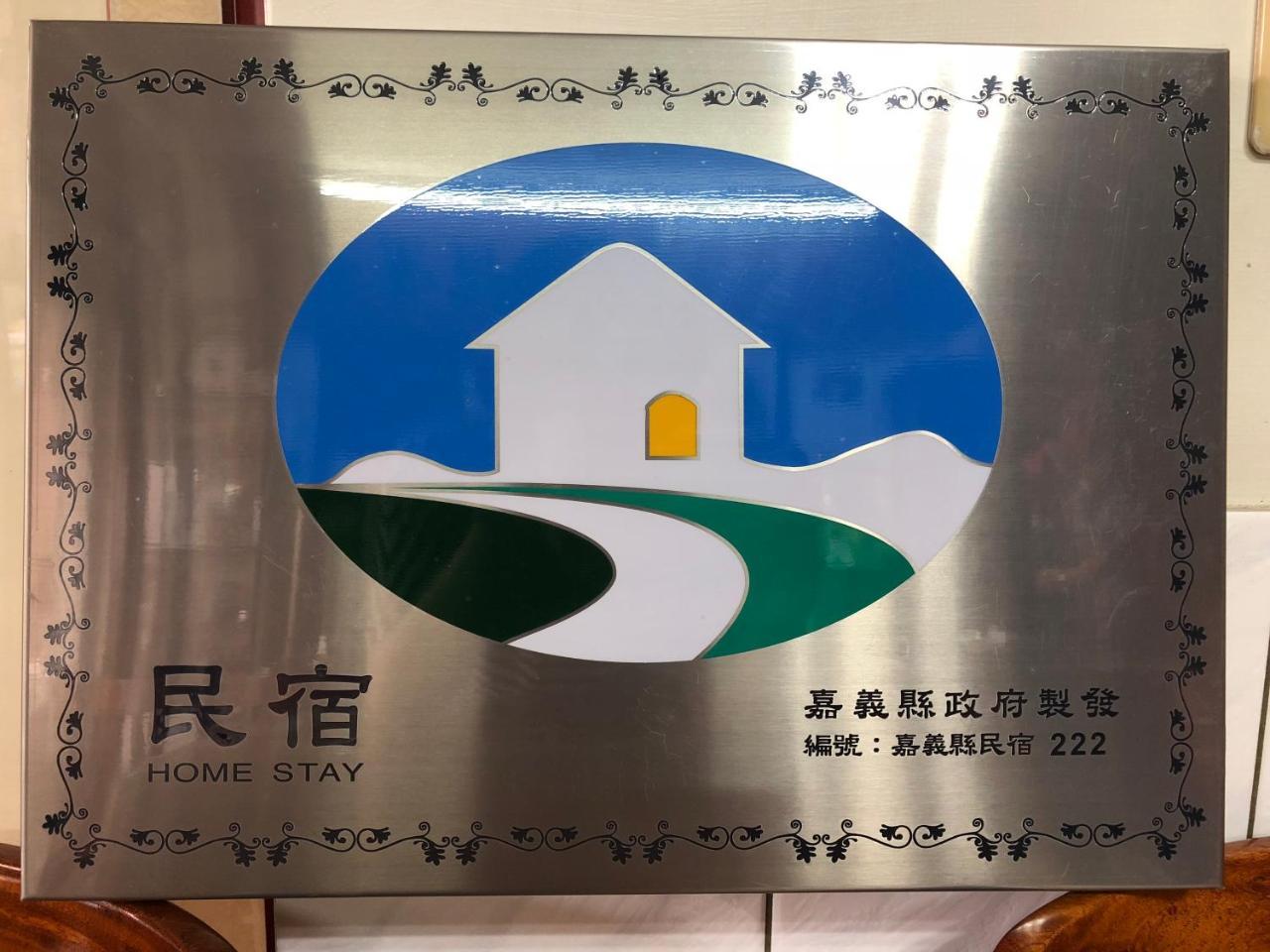 Sheng-Le Farm B&B Fanlu Dış mekan fotoğraf